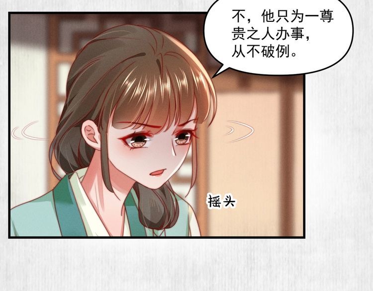 第97话 他只为一人办事71