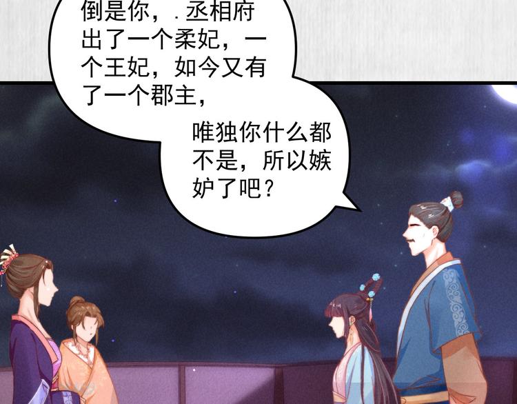 第64话 她是怎么推你入水的58