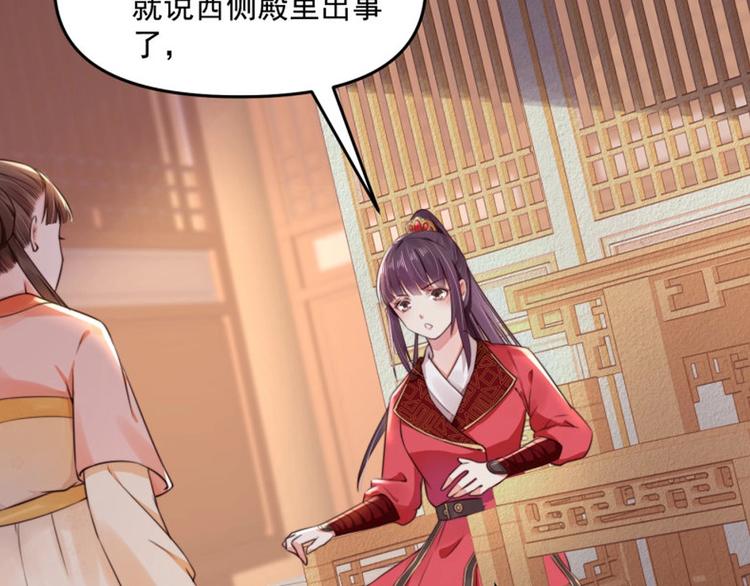 第11话 姐姐竟打我？84