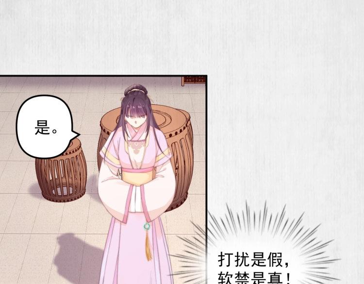 第31话 敢打我的人？48
