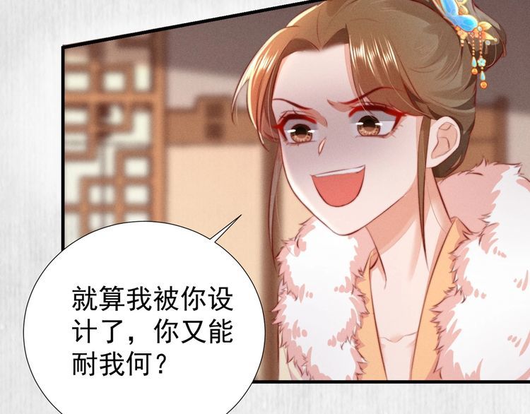 第99话 苏德言难逃一死10