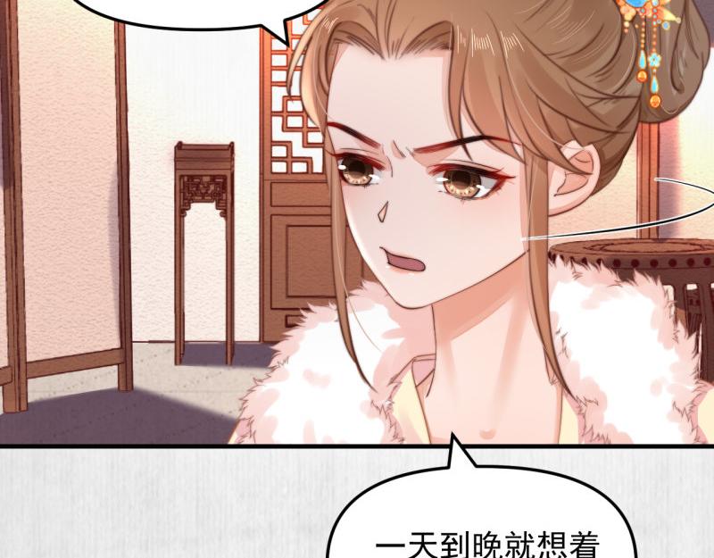 第56话 苏绯色你难逃干系19