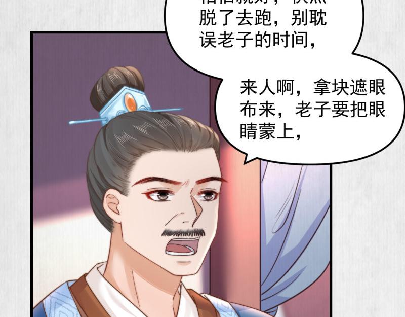 第59话 芸莱赌约80