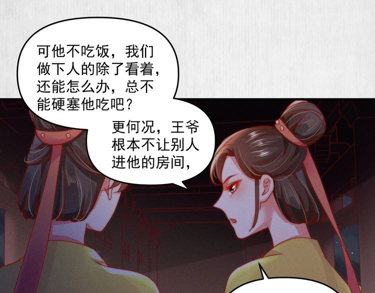 第87话 想到找谁帮忙了54