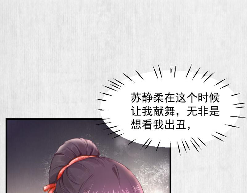 第53话 绯色舞剑29