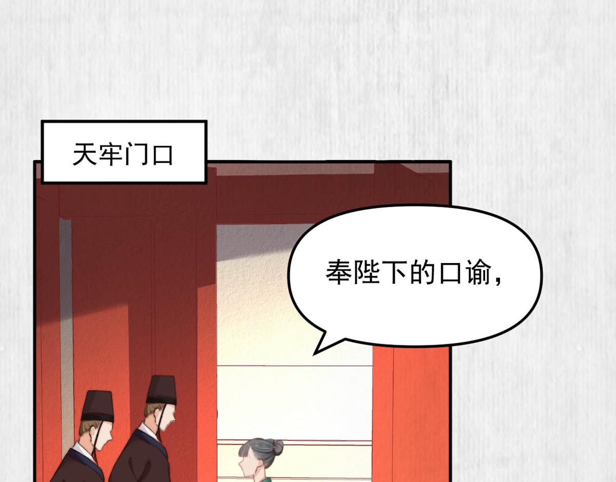 第47话 狱中风云 千岁来袭32