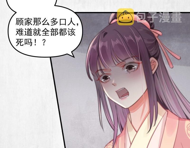第35话 要你血债血偿6