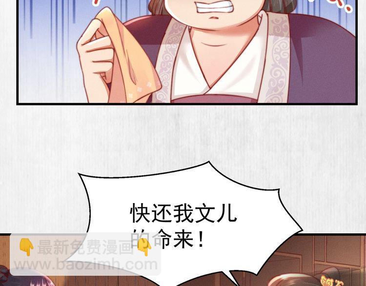 第77话 他手握的就是证据56