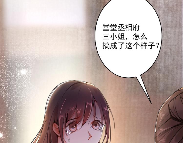 第2话 装可怜我在行40