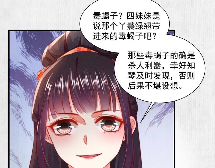 第96话 我打算什么都不做47