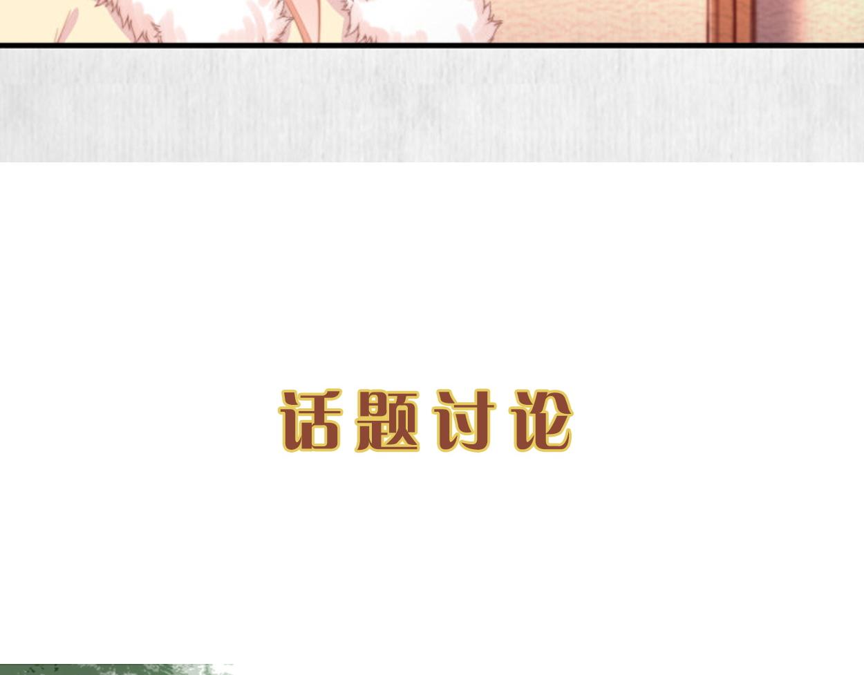 第55话 绯色送礼 柔妃中毒85