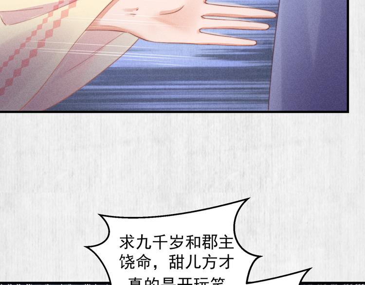 第65话 给她找个教养嬷嬷44
