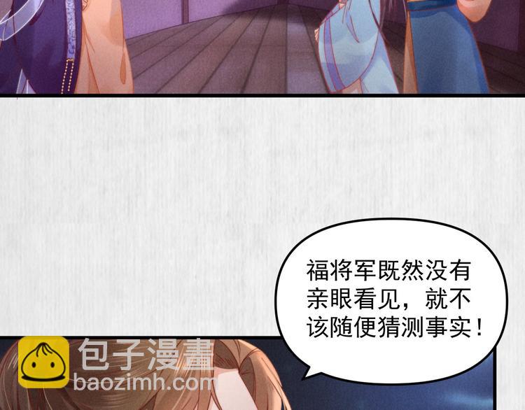 第64话 她是怎么推你入水的59