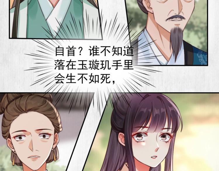 第26话 都督变成柠檬精64