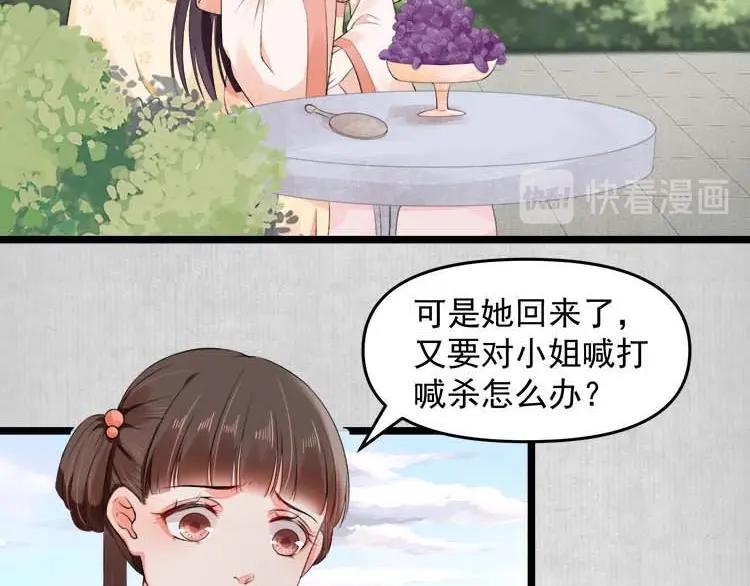 第16话 塑料姐妹情74