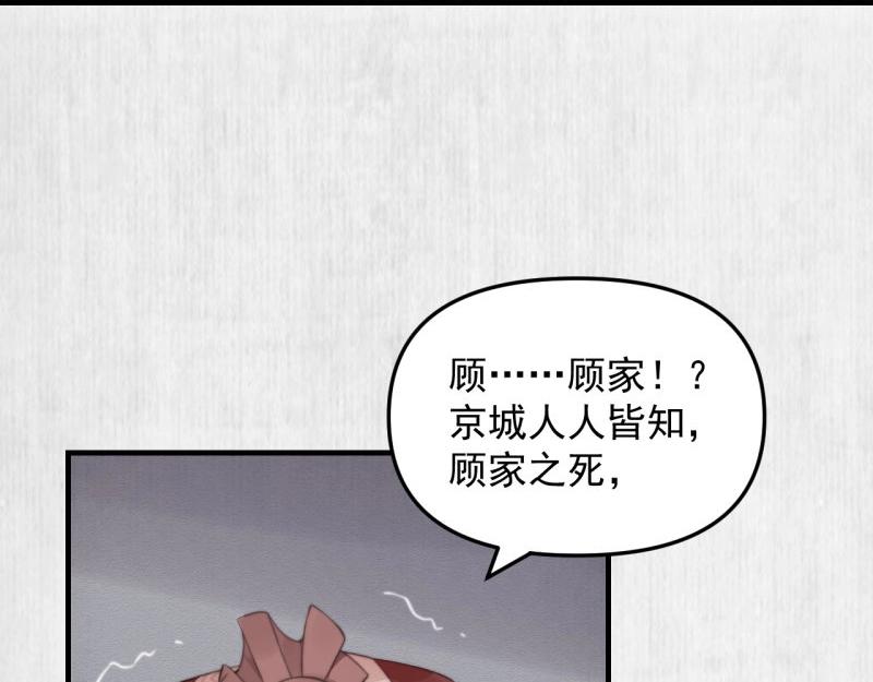 第34话 家门被灭之因50