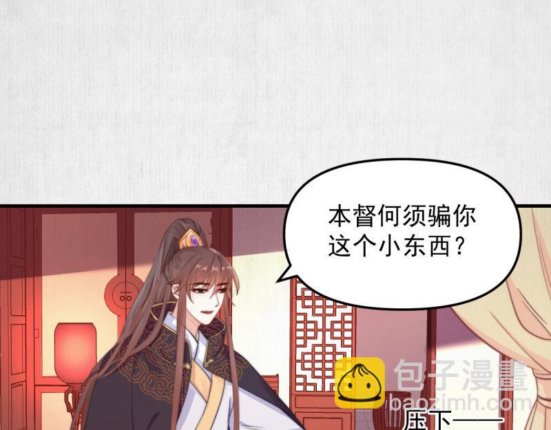 第58话 璇玑夜访深闺亲上药64
