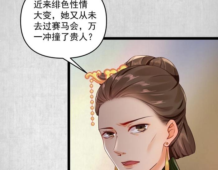第6话 爹的阴谋104