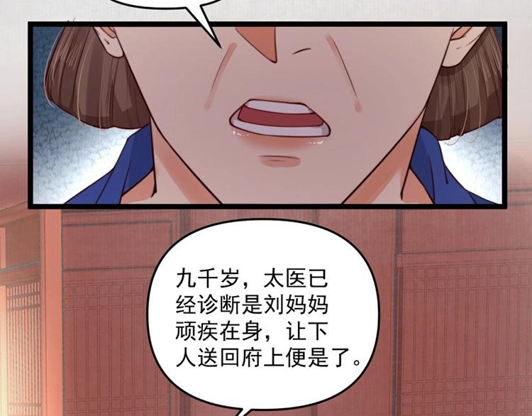 第12话 姐姐栽赃我75