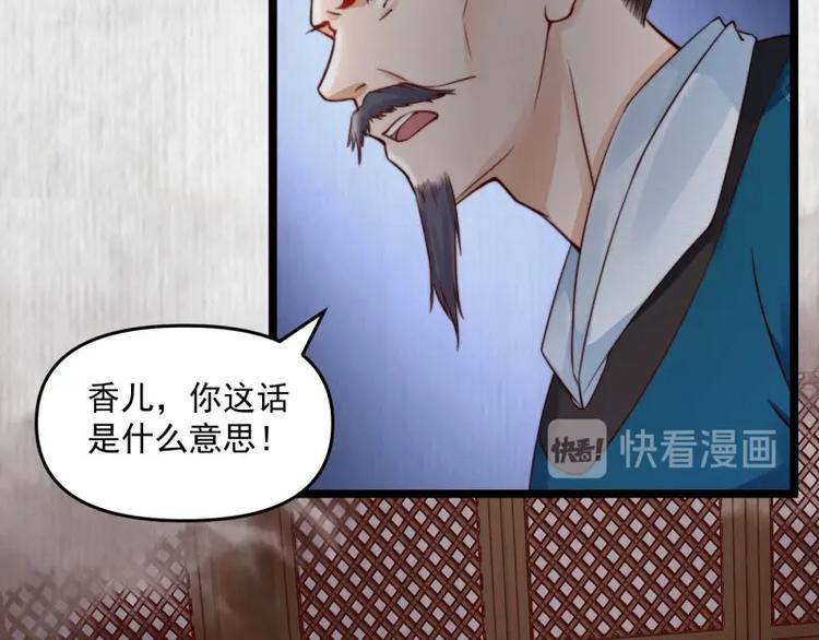 第21话 家丑已被外扬12