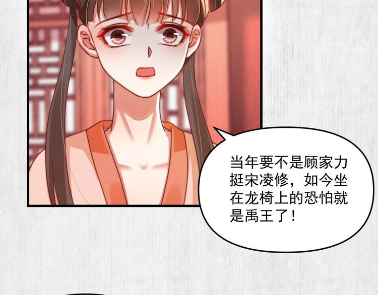 第87话 想到找谁帮忙了32
