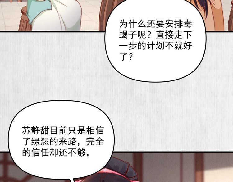 第95话 让她投鼠忌器69