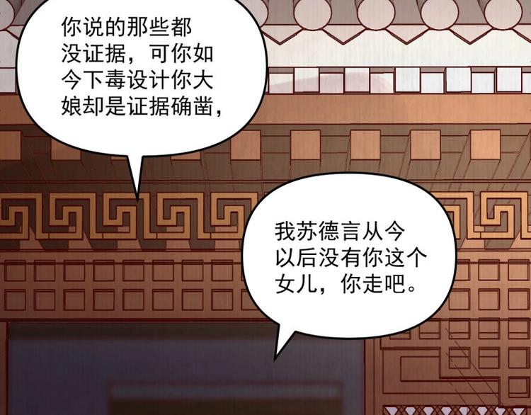 第21话 家丑已被外扬65