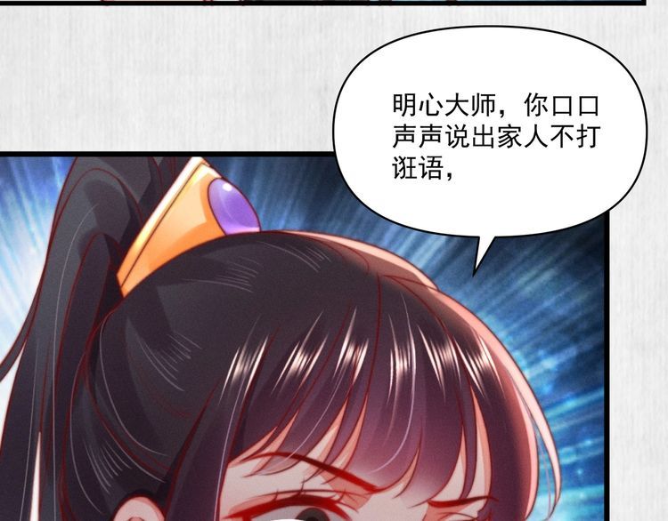 第84话 我有物证，还有人证8