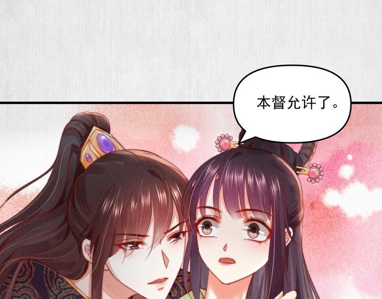 第73话 本督允许了34