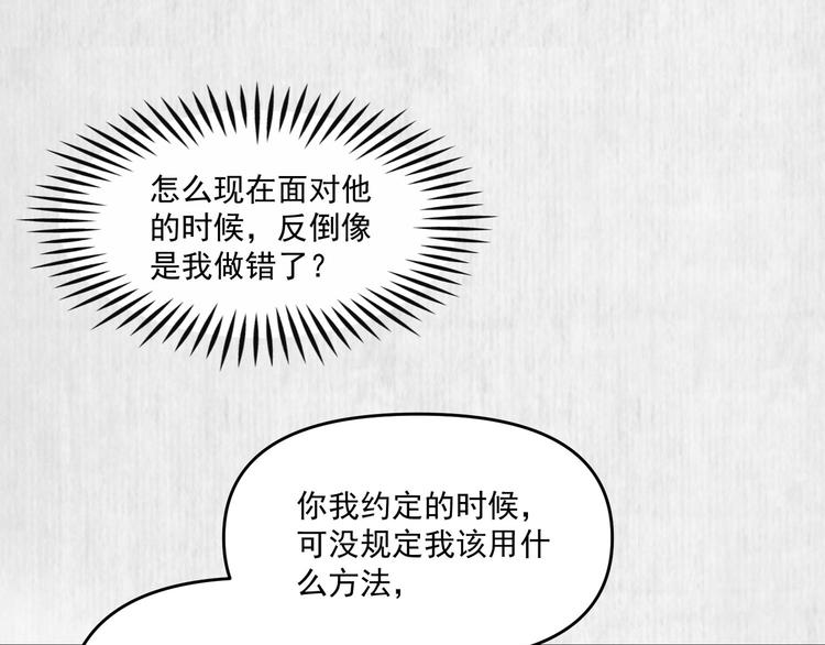 第68话 不许用美人计43