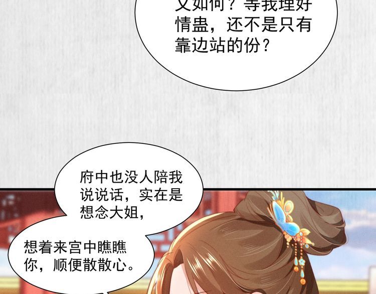 第98话 埋下去即刻生效23