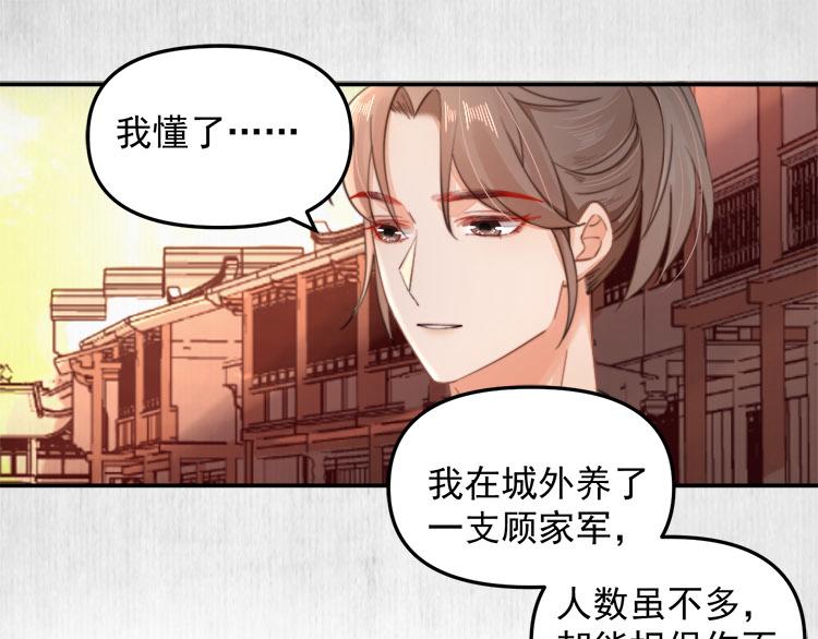 第40话 大闹凤栖楼4