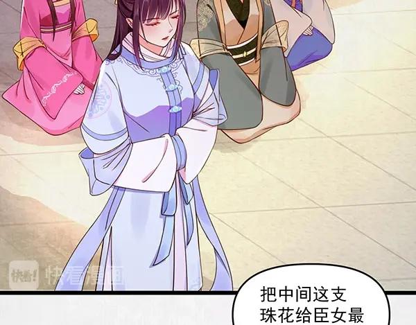 第5话 要以身相许吗76