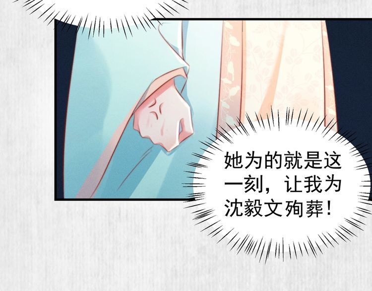第79话 原来她的目的在此63
