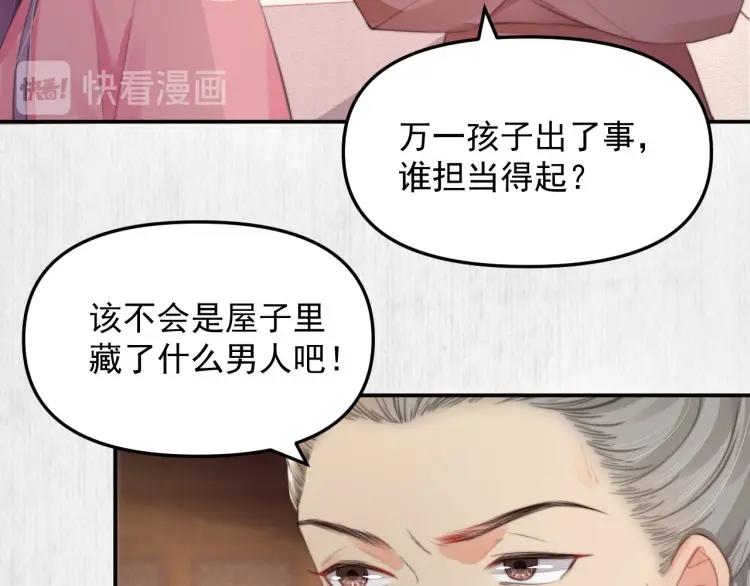 第31话 敢打我的人？65