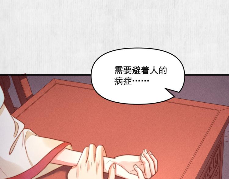 第70话 命悬一线29