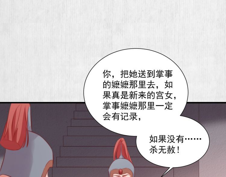 第88话 他让人称其为皇上50