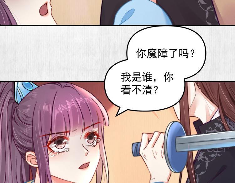 第39话 此人我送你了！22