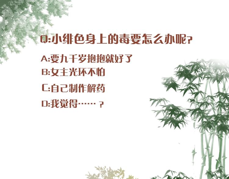 第70话 命悬一线84