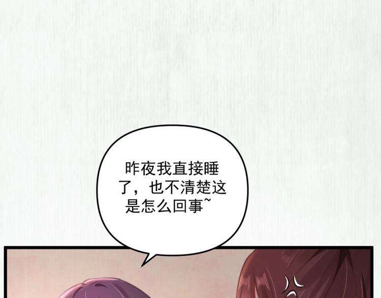 第21话 家丑已被外扬78