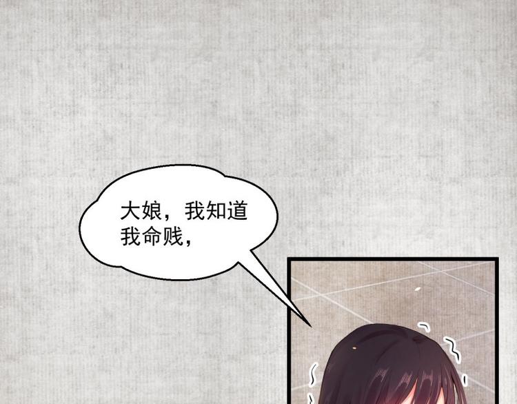 第2话 装可怜我在行54