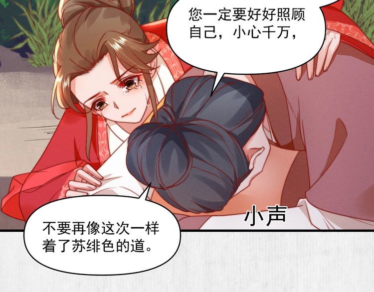 第85话 是我杀的沈公子66