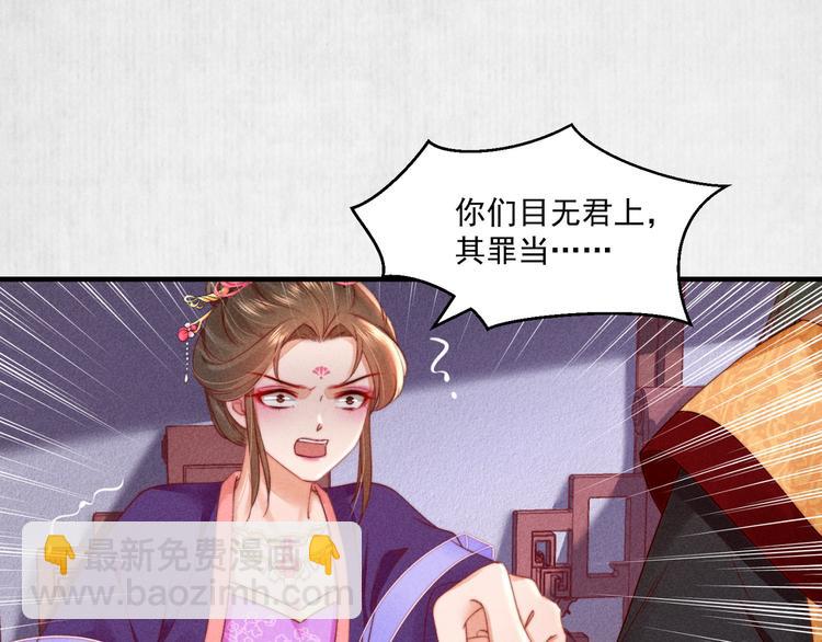 第66话 公然祭奠顾将军？70
