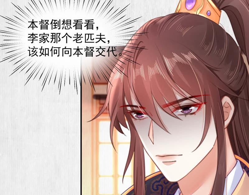 第45话 伏李颀千岁登门讨公道22
