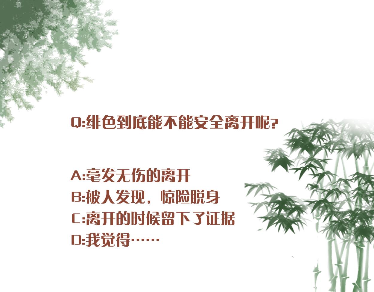 第51话 云妃寿宴 林中秘事90
