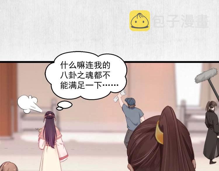 第33话 小姐我不疼89