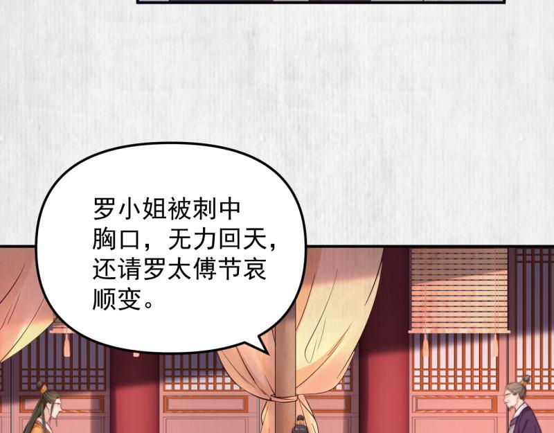第48话 千岁劫狱 对簿朝堂31