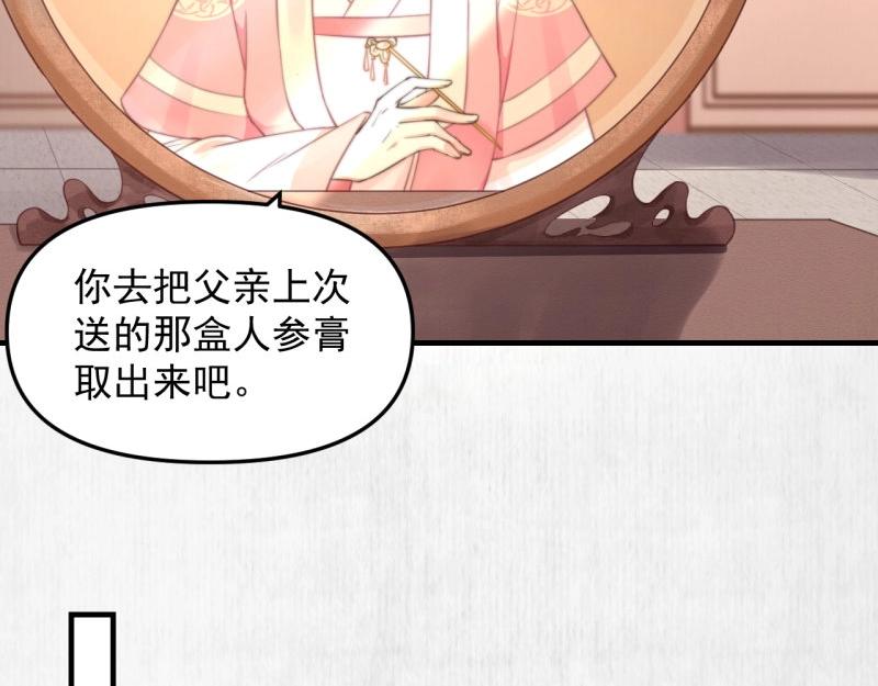 第35话 要你血债血偿35