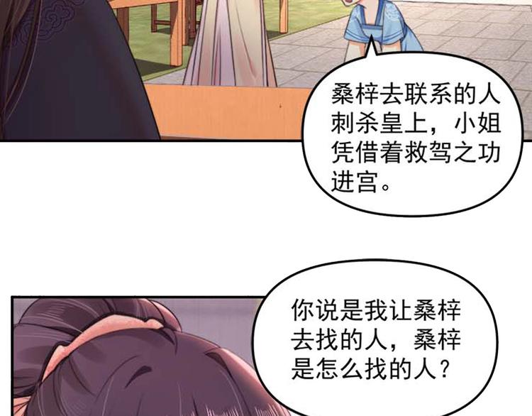 第26话 都督变成柠檬精71