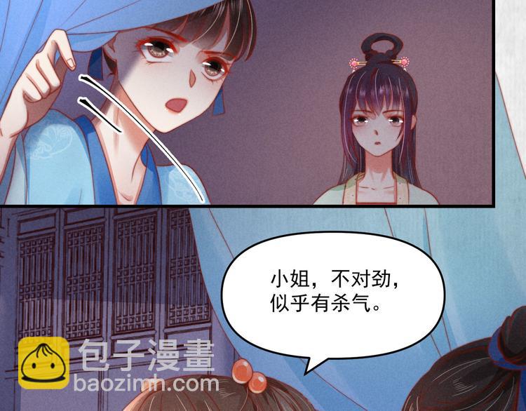 第71话 有人用银子买我的命12